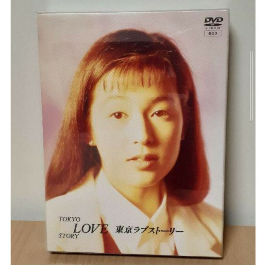東京ラブストーリー DVD-BOX〈4枚組〉 - 日本映画 東京ラブストーリー DVD-BOX〈4枚組〉 - 日本映画