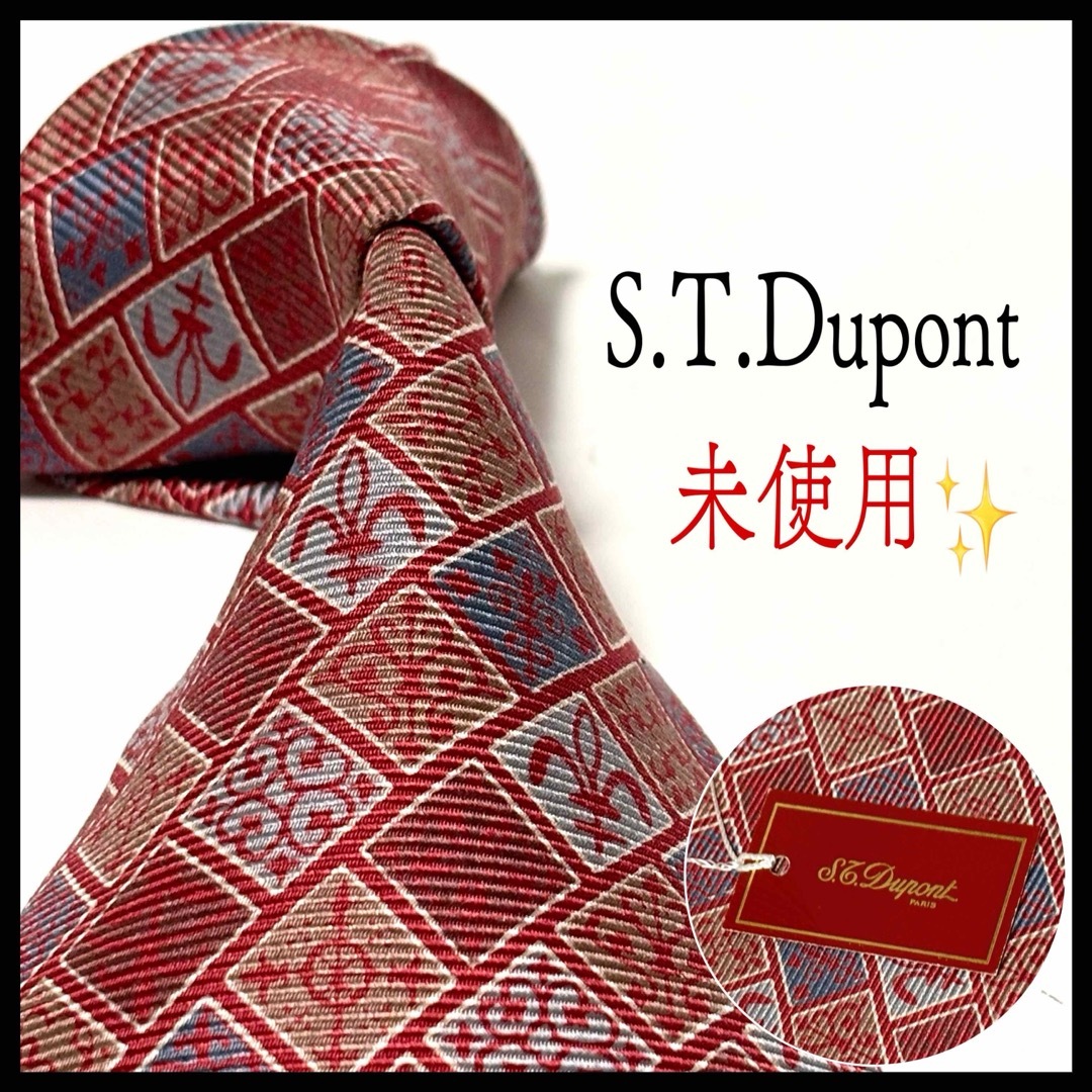 S.T. Dupont(エステーデュポン)の未使用・タグ付き✨ エステーデュポン  ネクタイ  シルク  レッド系 メンズのファッション小物(ネクタイ)の商品写真