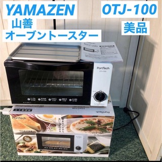 ヤマゼン(山善)のYAMAZEN 山善 PortTech オーブントースター OTJ-100(調理機器)
