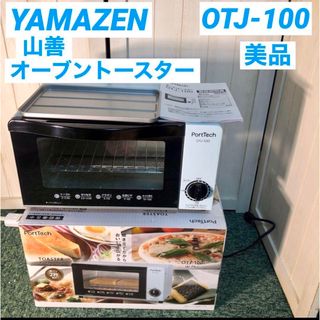 ヤマゼン(山善)のYAMAZEN 山善 PortTech オーブントースター OTJ-100(調理機器)