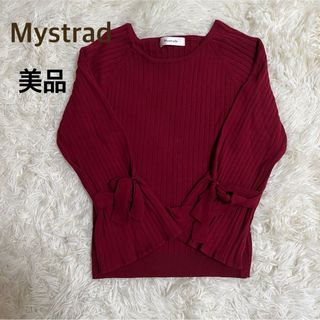 マイストラーダ(Mystrada)のMystrad★マイストラーダ★【美品】袖リボンリブニット(ニット/セーター)