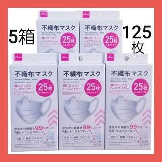 ダイソー(DAISO)の☆ダイソー☆大人気不織布マスク☆25枚×5箱☆小さいサイズ☆即日発送☆匿名配送(その他)