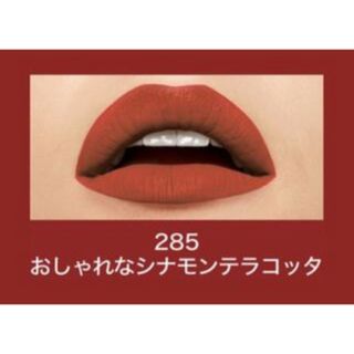 メイベリン(MAYBELLINE)のリップ(口紅)