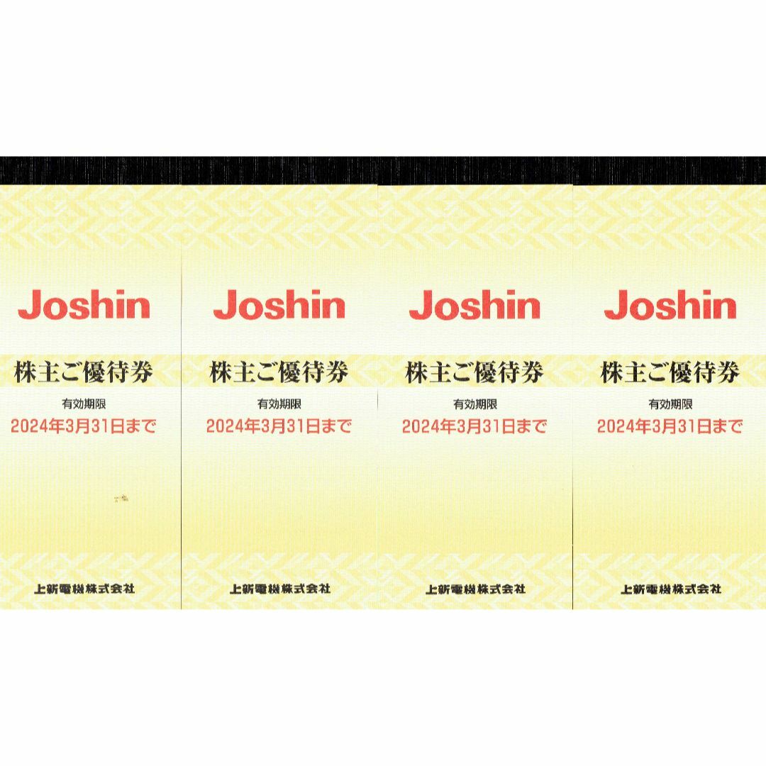 チケット【匿名発送】株主優待 Joshin（ジョーシン）電機(20,000円分)