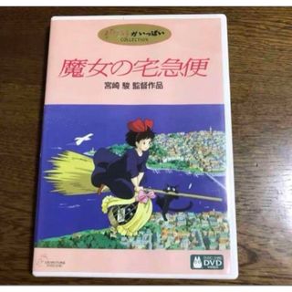 魔女の宅急便の通販 1,000点以上（エンタメ/ホビー） | お得な新品