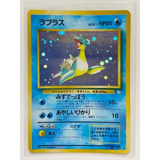 ポケモン(ポケモン)の★ポケモンカード 旧裏面 ラプラス キラキラカード★(シングルカード)