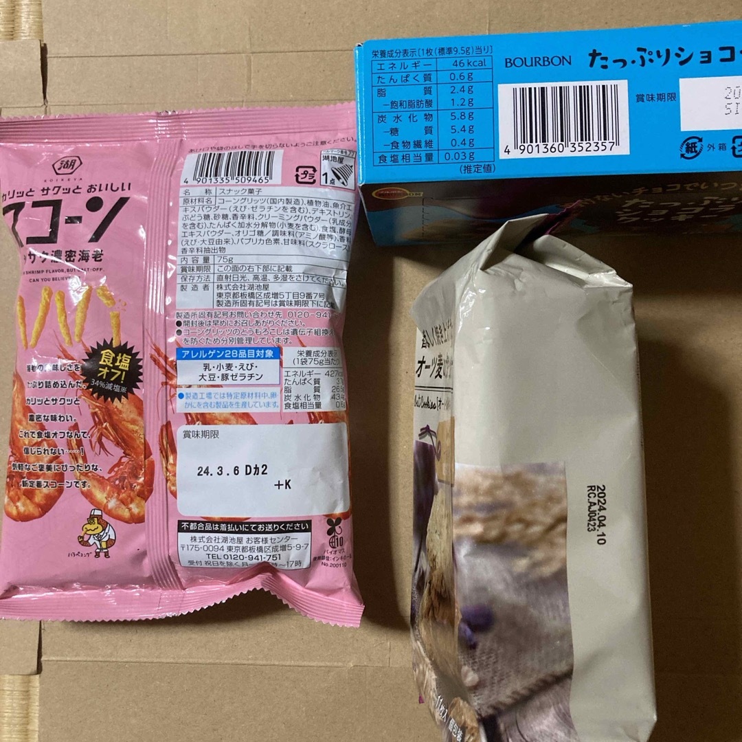 お菓子詰め合わせ　まとめ売り