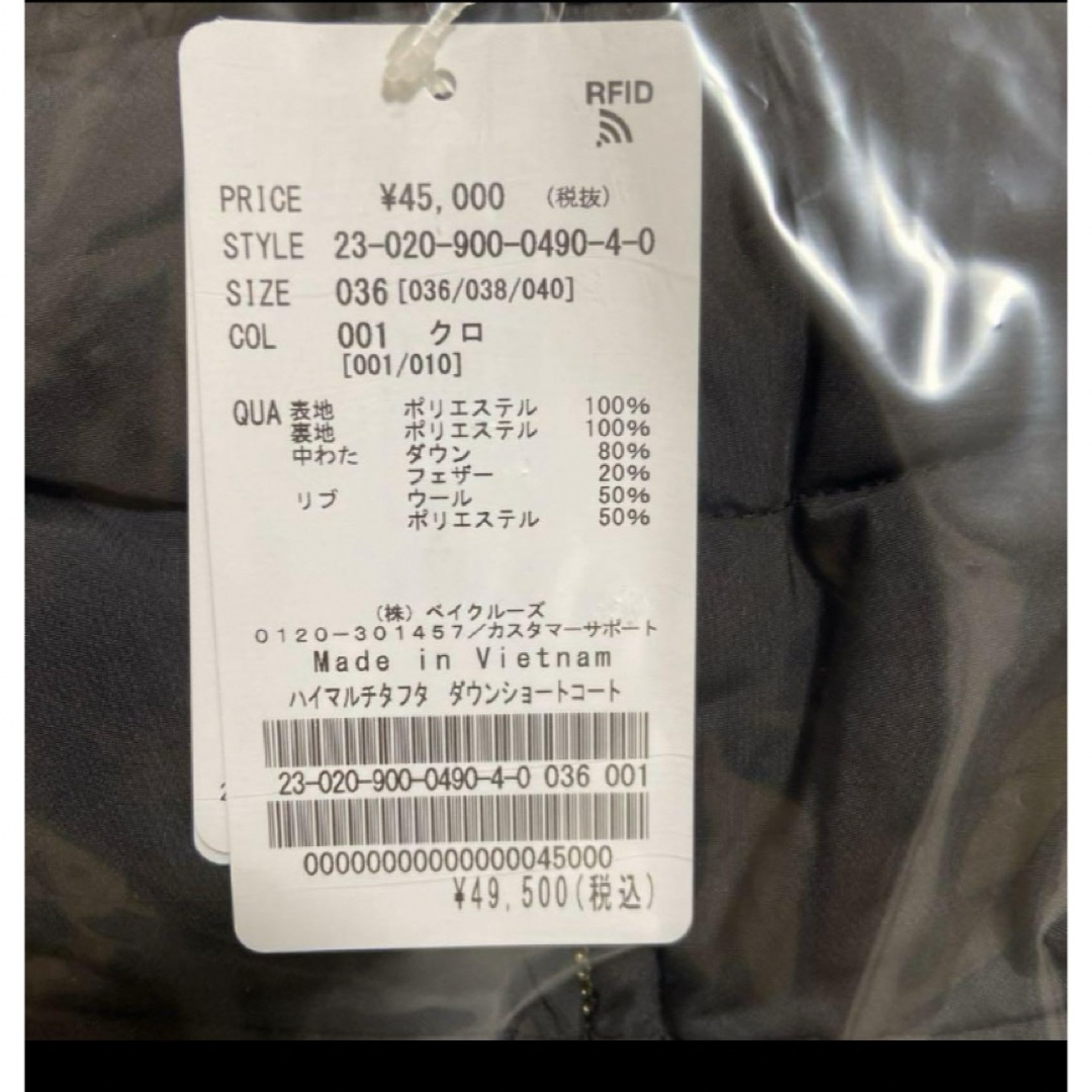 IENA(イエナ)のIENA ハイマルチタフタ ダウンショートコート 36サイズ レディースのジャケット/アウター(ダウンジャケット)の商品写真