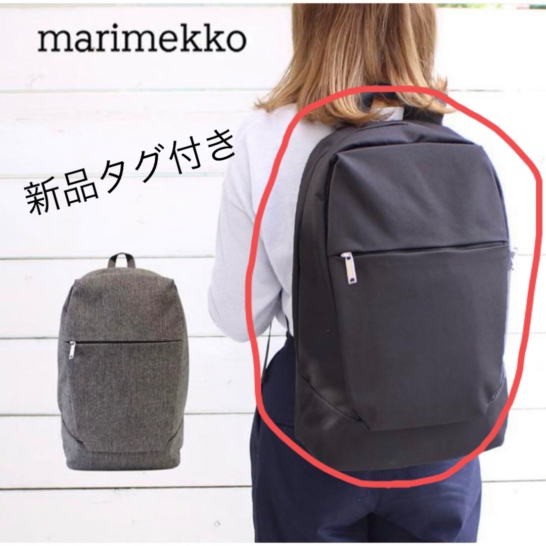 新品 マリメッコ リュック コルッテリシティ - luknova.com