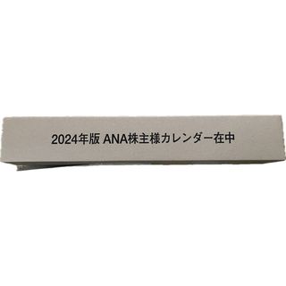 エーエヌエー(ゼンニッポンクウユ)(ANA(全日本空輸))の【新品未開封】ANA カレンダー 2024年 壁掛けタイプ(カレンダー/スケジュール)