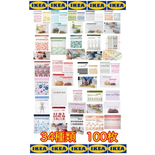 イケア(IKEA)のIKEA☆100☆匿名配送☆イースタード☆ジップロック☆イケア☆フリーザーバッグ(収納/キッチン雑貨)