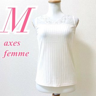 アクシーズファム(axes femme)のアクシーズファム　ノースリーブ　M　ホワイト　リブ　レース　ポリ　レーヨン(カットソー(半袖/袖なし))