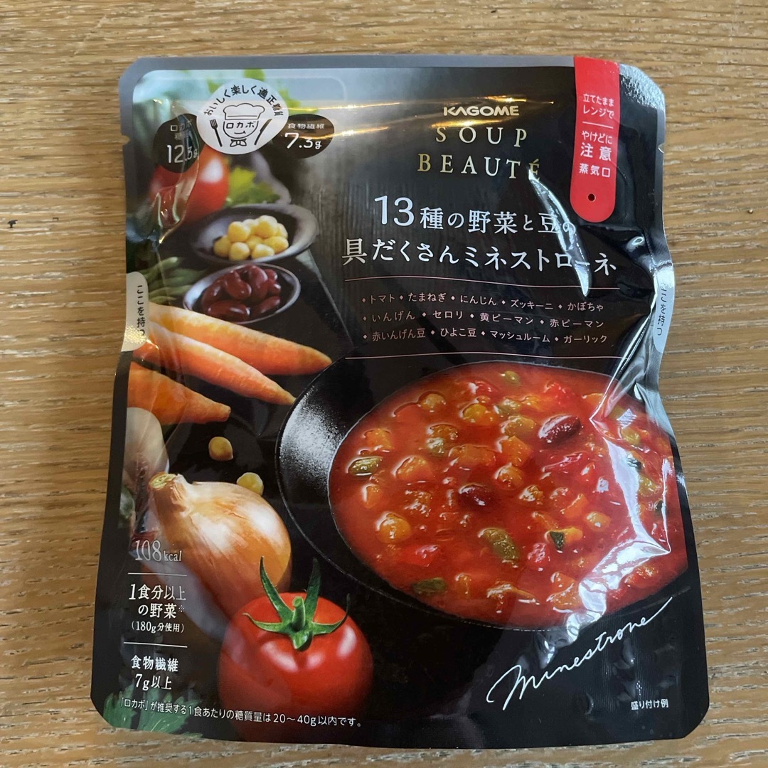 KAGOME(カゴメ)のKAGOMEスープボーテ　3種類セット　 食品/飲料/酒の健康食品(その他)の商品写真