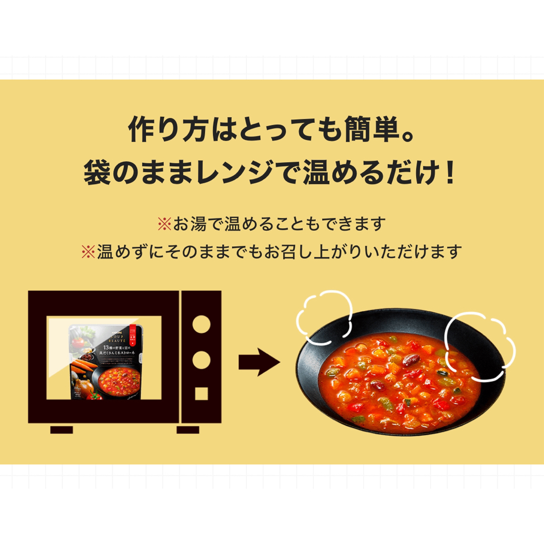 KAGOME(カゴメ)のKAGOMEスープボーテ　3種類セット　 食品/飲料/酒の健康食品(その他)の商品写真