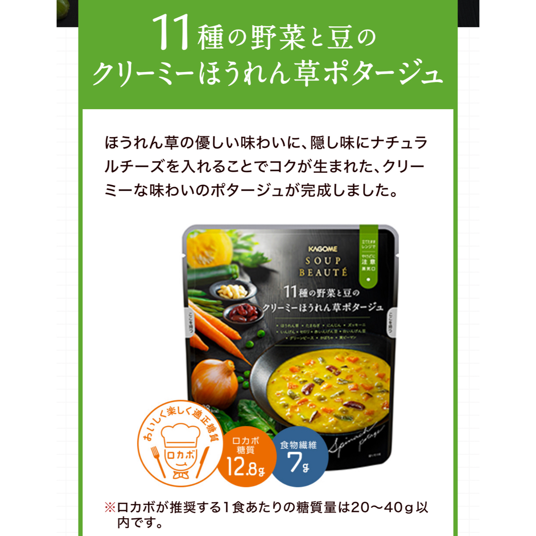 KAGOME(カゴメ)のKAGOMEスープボーテ　3種類セット　 食品/飲料/酒の健康食品(その他)の商品写真