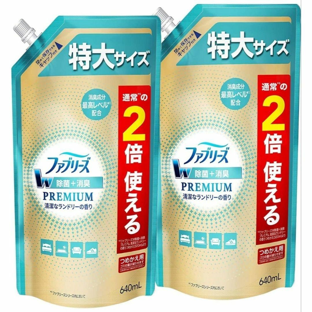 P&G(ピーアンドジー)のファブリーズ 布用 PREMIUM ランドリー 詰め替え 特大 640mLｘ2袋 インテリア/住まい/日用品の日用品/生活雑貨/旅行(日用品/生活雑貨)の商品写真