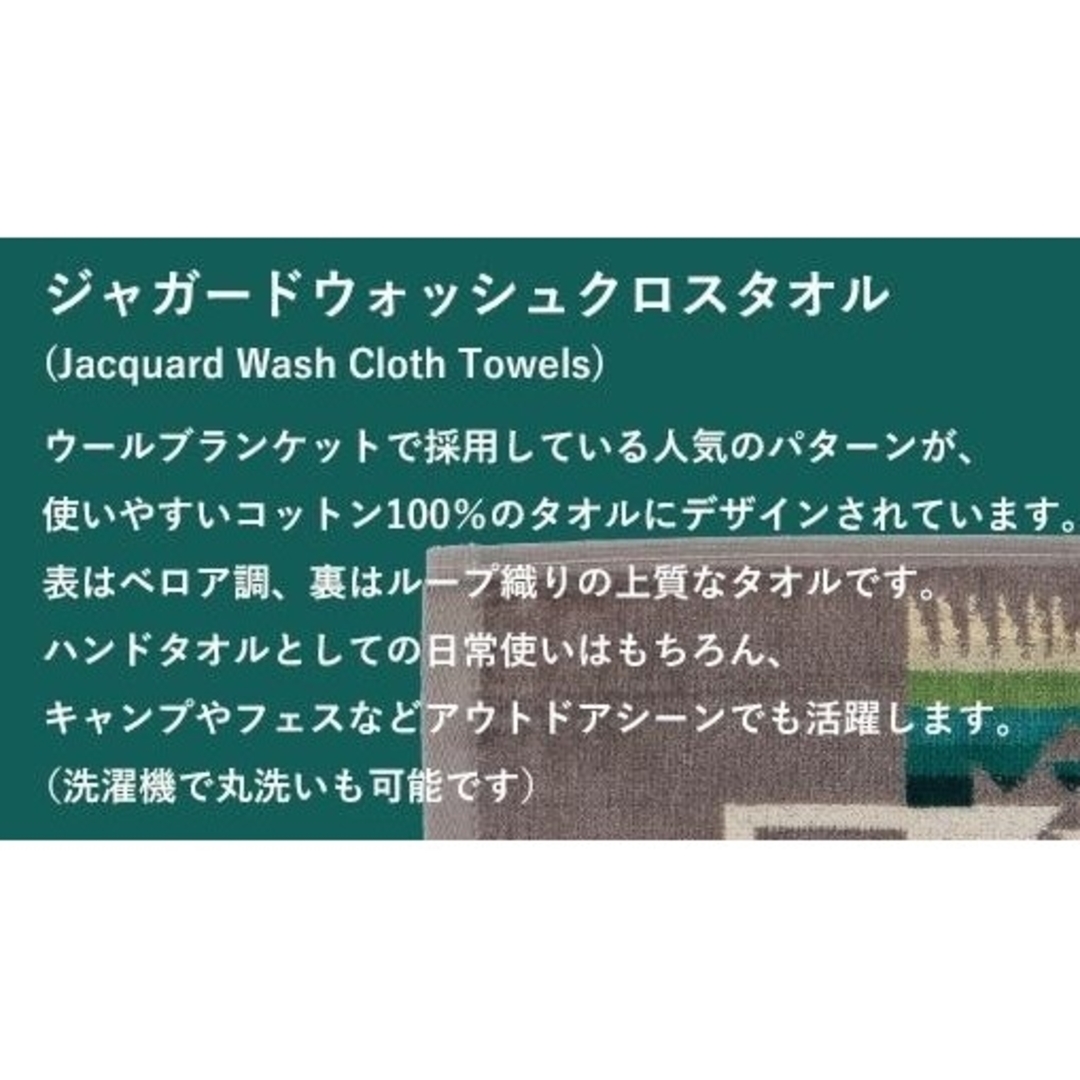 PENDLETON(ペンドルトン)のペンドルトン JACQUARD WASH TOWEL タオルハンカチ ホワイト系 メンズのファッション小物(ハンカチ/ポケットチーフ)の商品写真