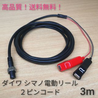 電動リール コードのフリマアイテム一覧 電動リール コードのフリマアイテム一覧