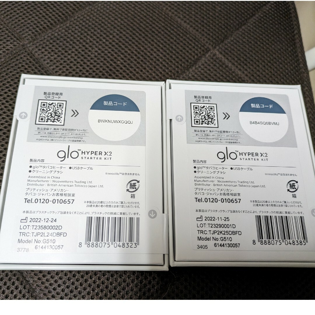glo(グロー)のグローハイパーX2ブラック&ブルー2個セット メンズのファッション小物(タバコグッズ)の商品写真