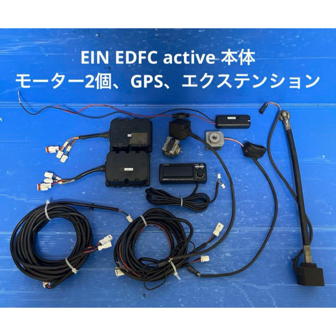 TEIN EDFC active 本体、モーター2個、GPS、エクステンションバイク