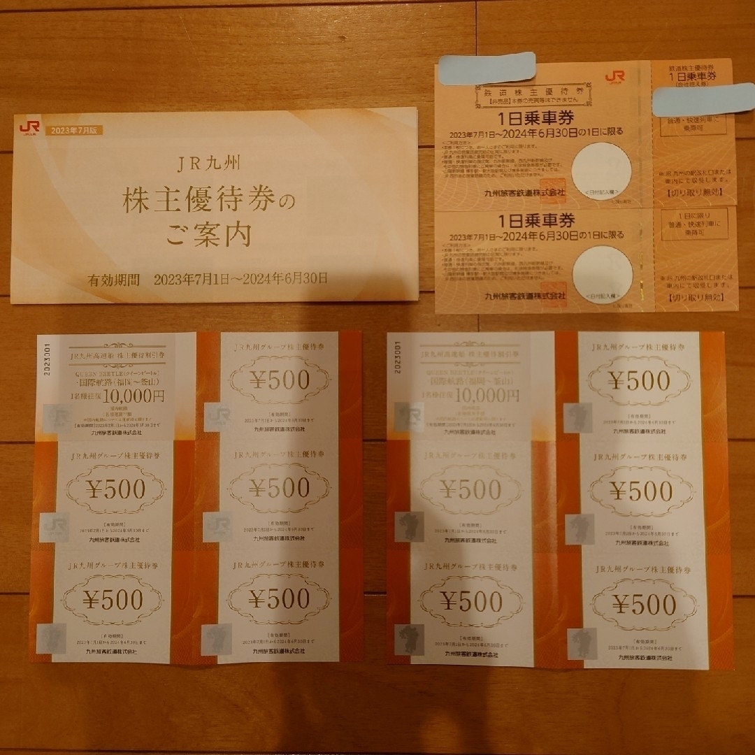 マクドナルド 株主優待券 5冊 匿名送付 マクドナルド 株主優待券 5冊 匿名送付
