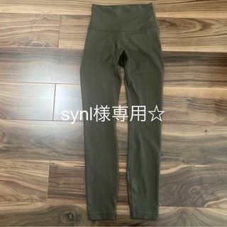 ルルレモン(lululemon)のsynl様専用☆(レギンス/スパッツ)