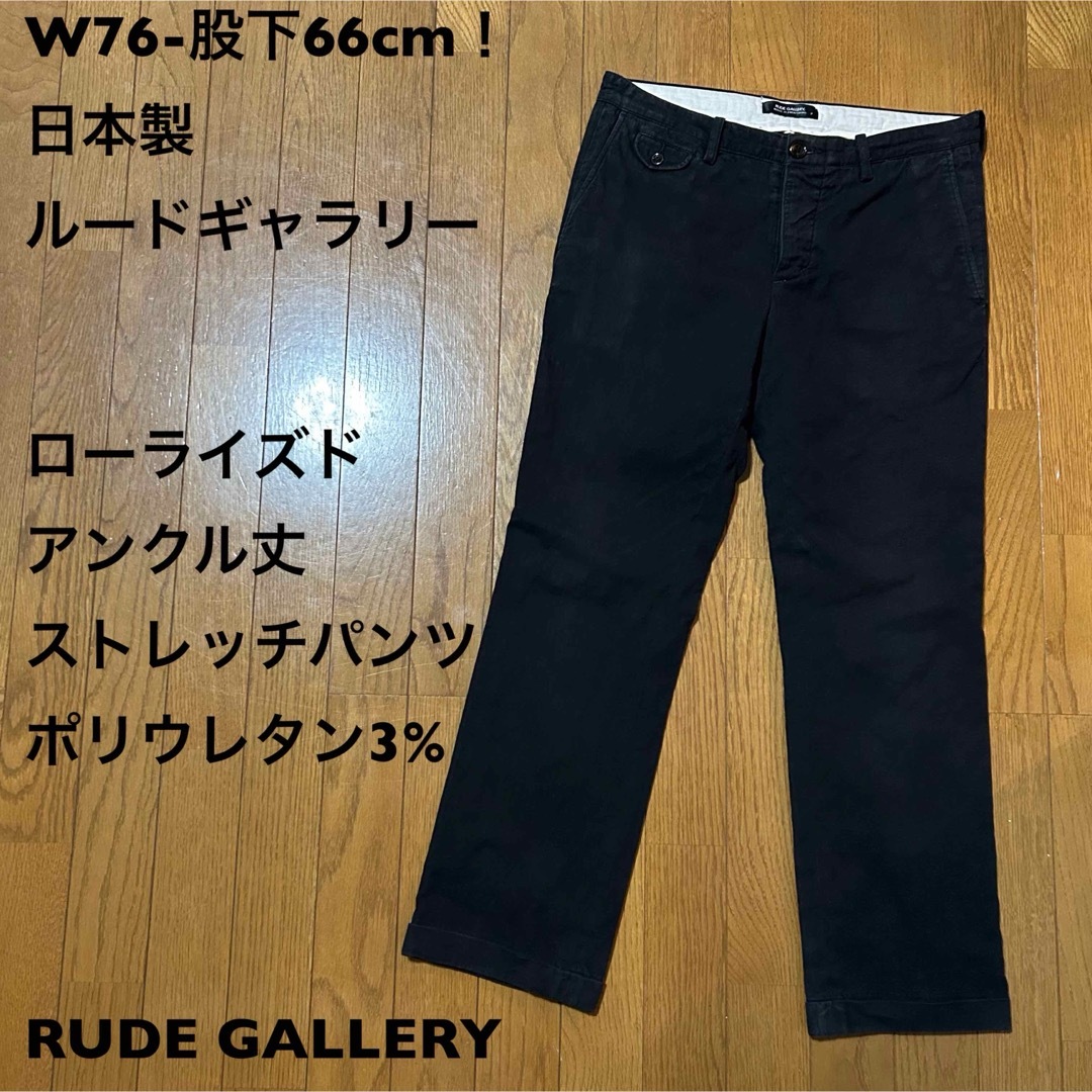 RUDE GALLERY(ルードギャラリー)のW76-股下66cm！日本製 ルードギャラリー 古着ローライズドアンクル丈 メンズのパンツ(ワークパンツ/カーゴパンツ)の商品写真