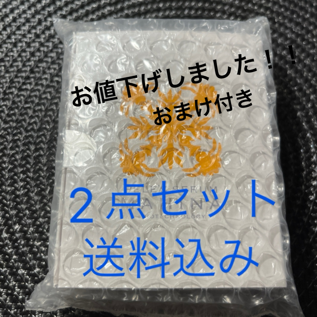 マヒナマヒナ美容液　ペレグレイス　新品未開封 ２点セット¥15.600
