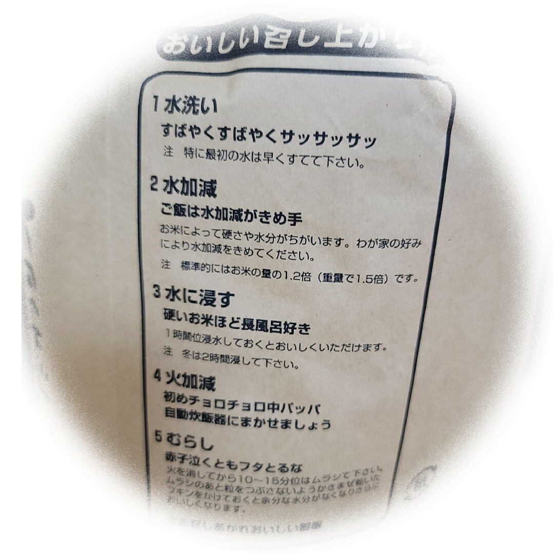 値下げ888→799円！新米！玄米！お試し【令和5年産】三重県 伊賀米コシヒカリ 食品/飲料/酒の食品(米/穀物)の商品写真