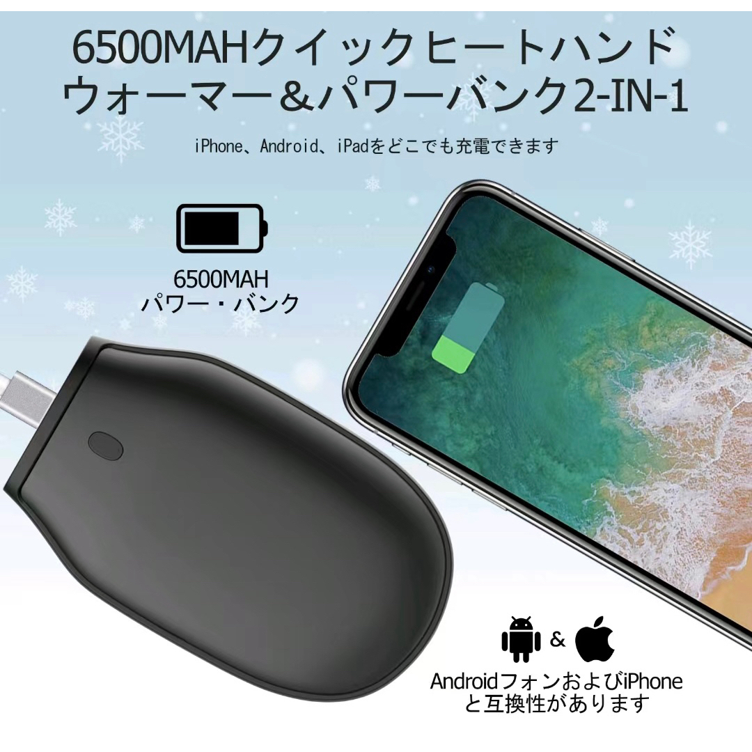 充電式カイロ 6500mAh容量 1台2役 連続12時間 両面発熱 黒2個 スマホ/家電/カメラの冷暖房/空調(その他)の商品写真