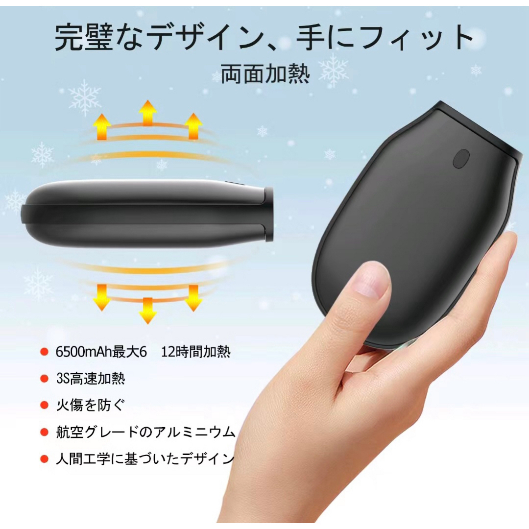 充電式カイロ 6500mAh容量 1台2役 連続12時間 両面発熱 黒2個 スマホ/家電/カメラの冷暖房/空調(その他)の商品写真