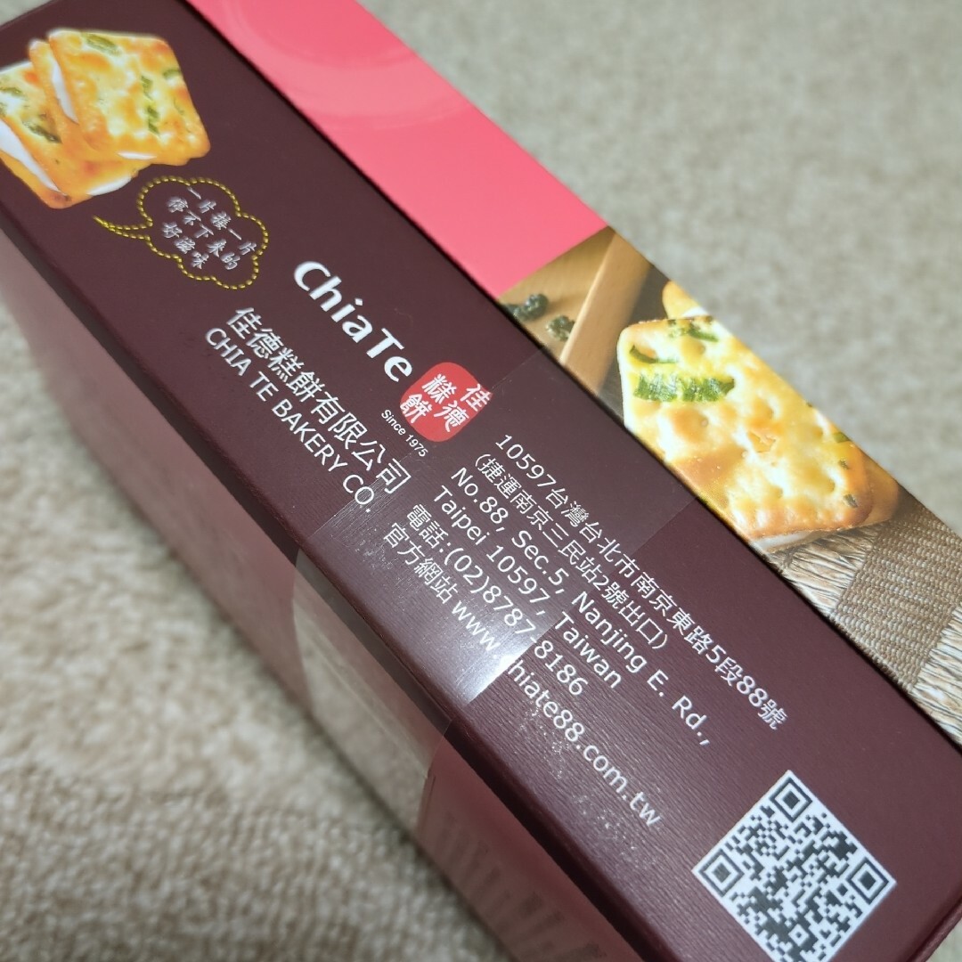 てんこ様専用　台湾 佳德 牛軋餅 ネギヌガークラッカー 24枚 食品/飲料/酒の食品(菓子/デザート)の商品写真