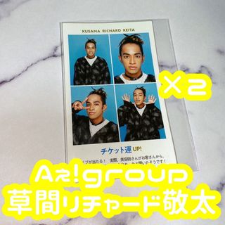 ジャニーズジュニア(ジャニーズJr.)のTVガイド 開運証明写真 Aぇ！group 草間リチャード敬太 2枚セット(アイドルグッズ)