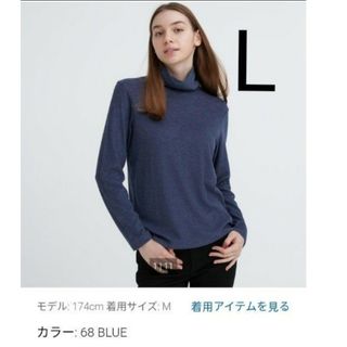 ユニクロ(UNIQLO)のユニクロ　ヒートテックフリースタートルネックT　L グレー(カットソー(長袖/七分))