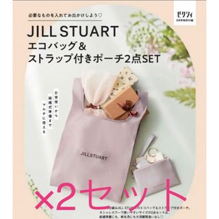 ジルスチュアート(JILLSTUART)のゼクシィ 9月号 付録 JILL STUARTジルスチュアートエコバッグ＆ポーチ(エコバッグ)