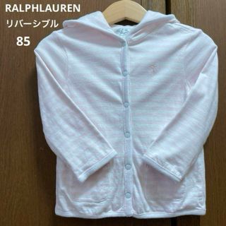 ラルフローレン(Ralph Lauren)のラルフローレン 長袖　リバーシブル　2way パーカー　カーディガン　秋　冬(シャツ/カットソー)