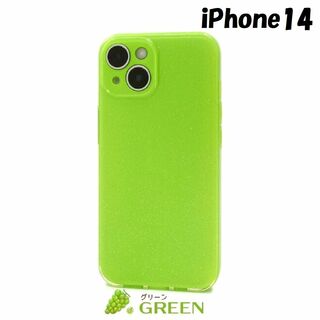 アイフォーン(iPhone)のiPhone 14：ビタミンカラー 背面カバー ソフトケース★グリーン 緑(iPhoneケース)