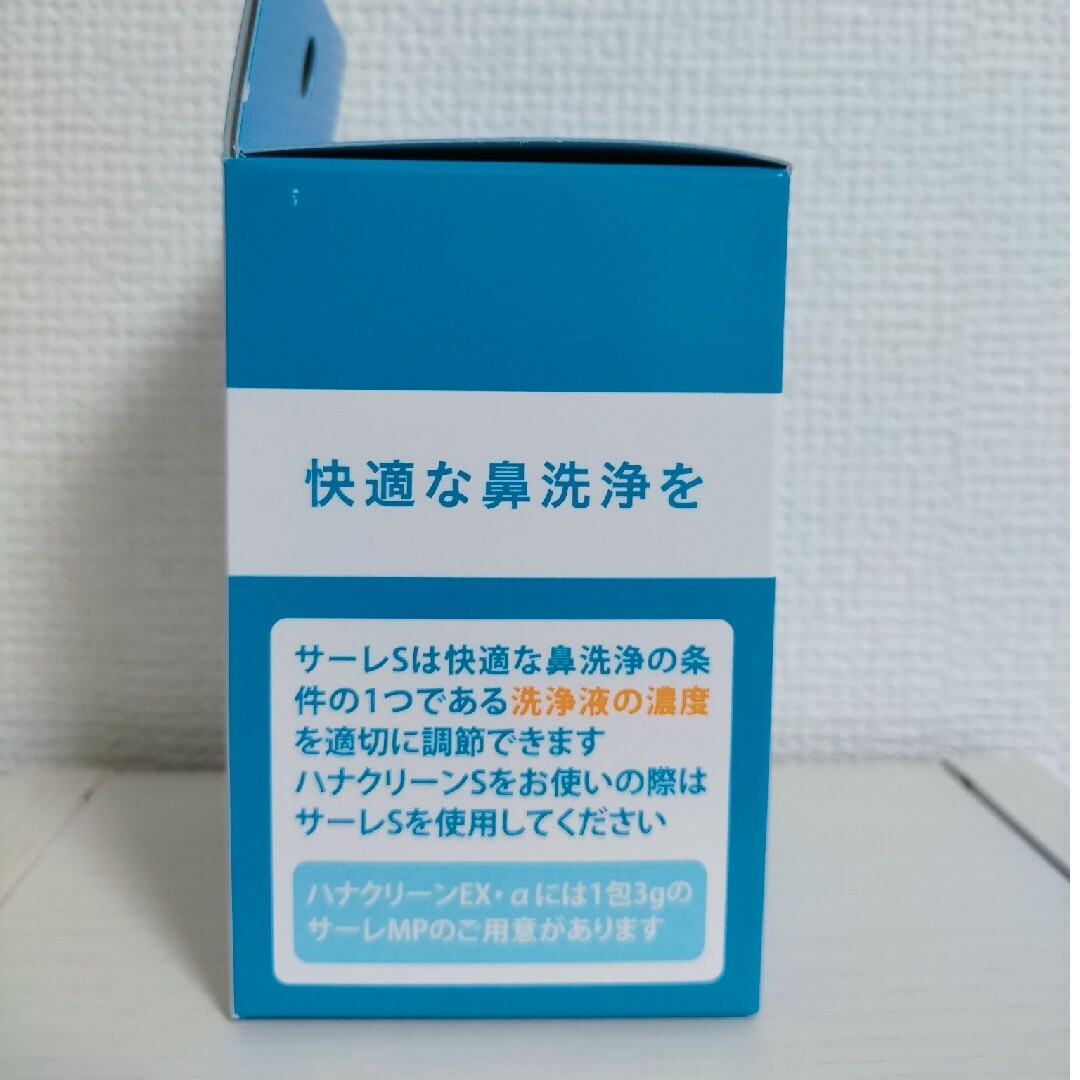 鼻洗浄　サーレs サーレS インテリア/住まい/日用品の日用品/生活雑貨/旅行(日用品/生活雑貨)の商品写真