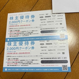 アズールバイマウジー(AZUL by moussy)のバロックジャパン　株主優待券　4000円分(ショッピング)