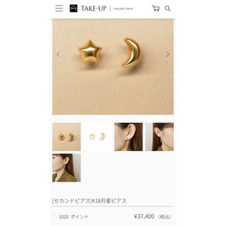 テイクアップ(TAKE-UP)の最安値☆お値下げなし☆TAKE UP K18ピアス(ピアス)