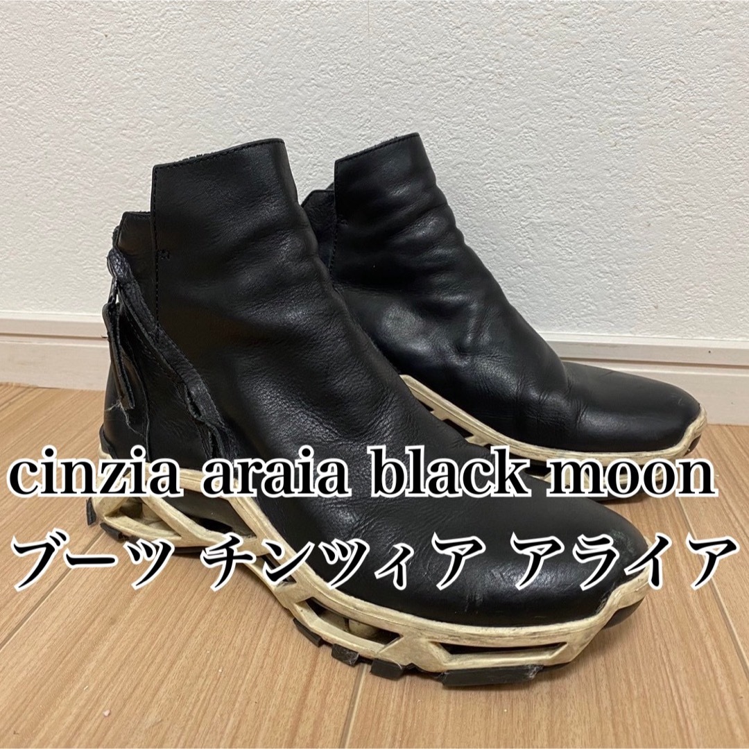 cinzia araia black moon ブーツ チンツィア アライアブーツ