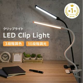 さくらこ様専用☆LED クリップライト ホワイト(その他)