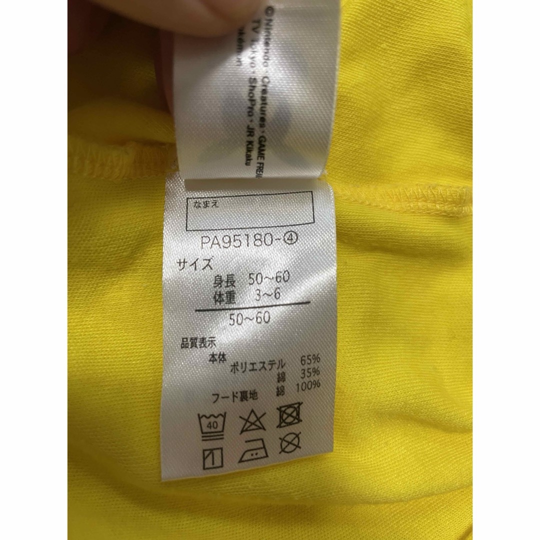 ピカチュウ　ロンパース60 キッズ/ベビー/マタニティのベビー服(~85cm)(ロンパース)の商品写真