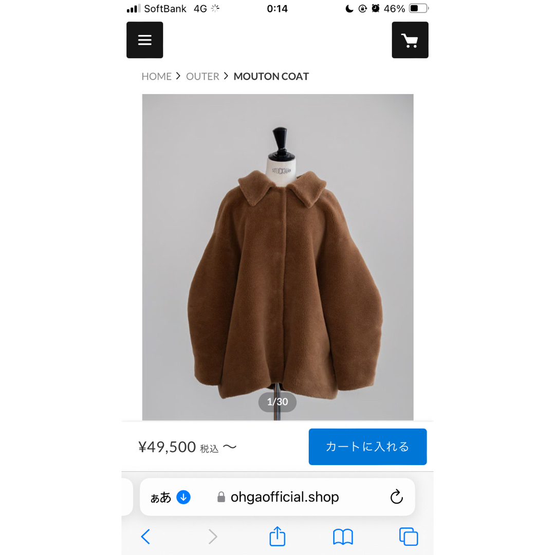 ohga ムートンコート　ブラウン　S レディースのジャケット/アウター(ムートンコート)の商品写真