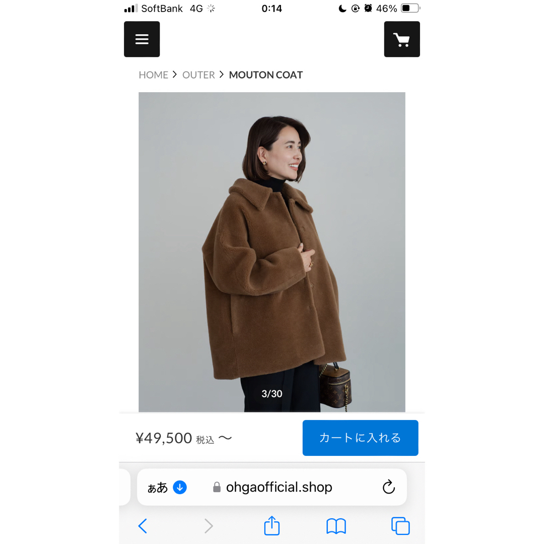 ohga ムートンコート　ブラウン　S レディースのジャケット/アウター(ムートンコート)の商品写真