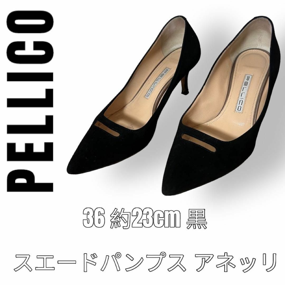 PELLICO - PELLICO ペリーコ 36アネッリ スエード 黒 パンプス 約23cm