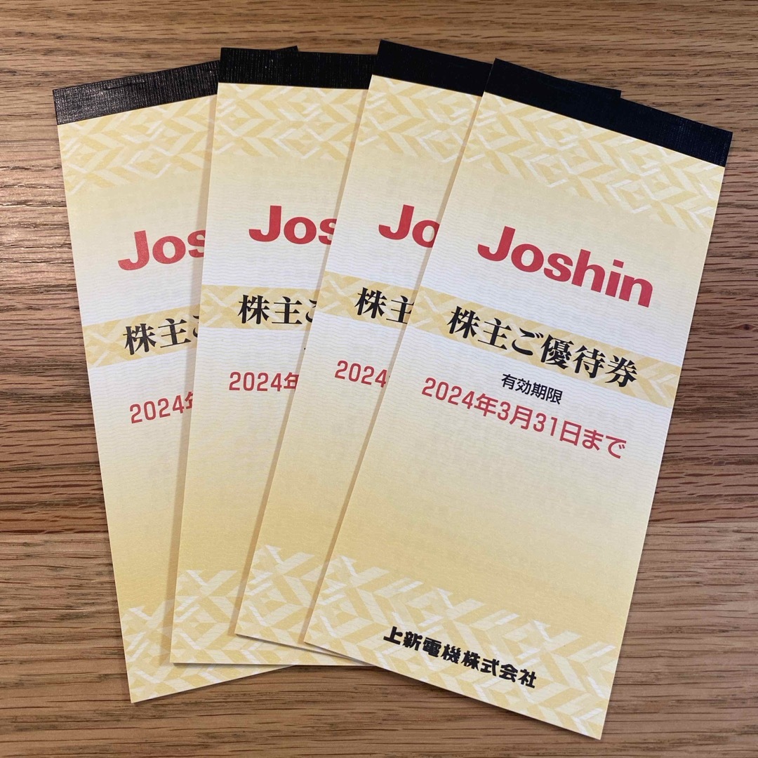 上新電機(Joshin) 株主優待券20,000円 上新電機(Joshin) 株主優待券20,000円