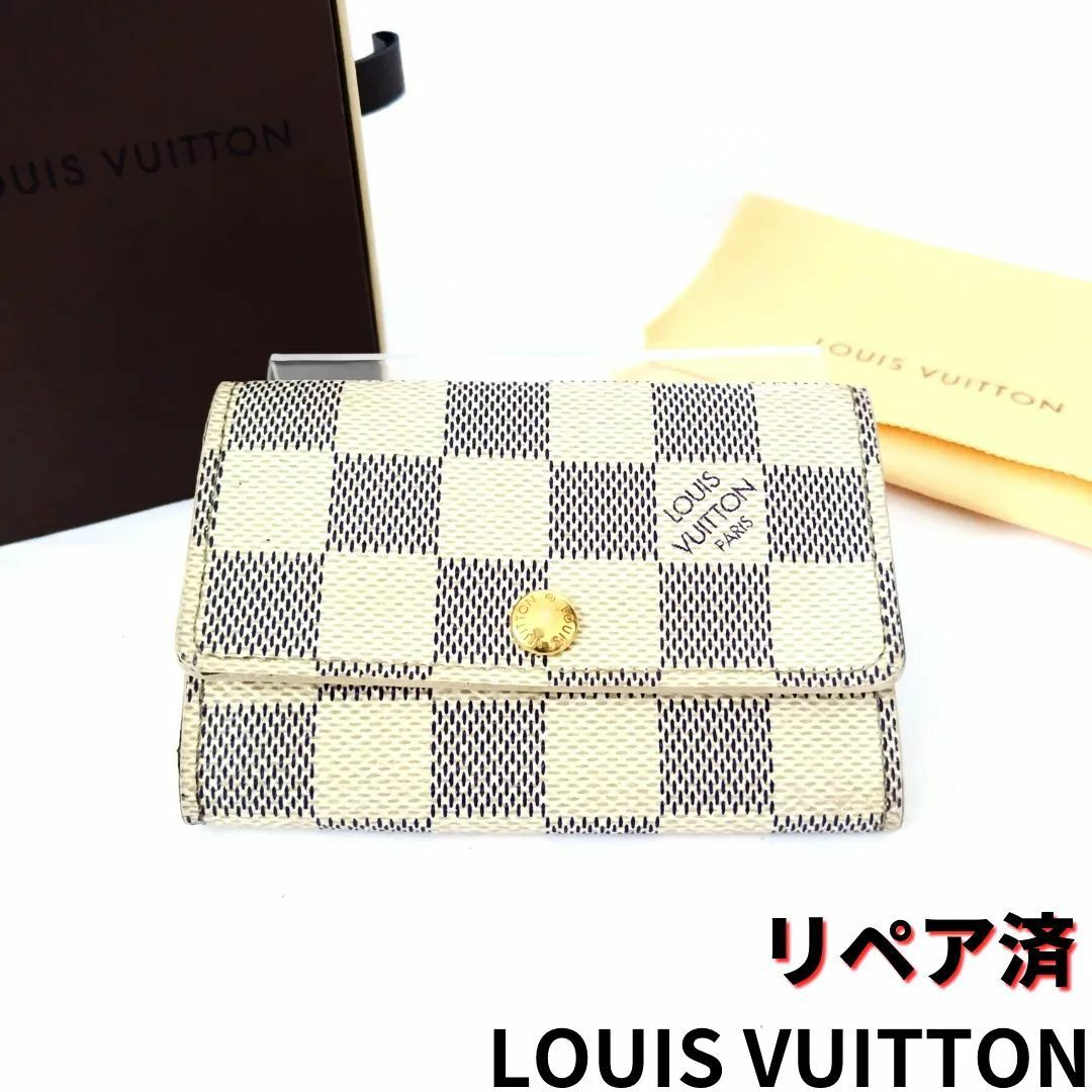 リペア済み箱付　LOUIS VUITTON 【ルイヴィトン 】ミュルティクレ6