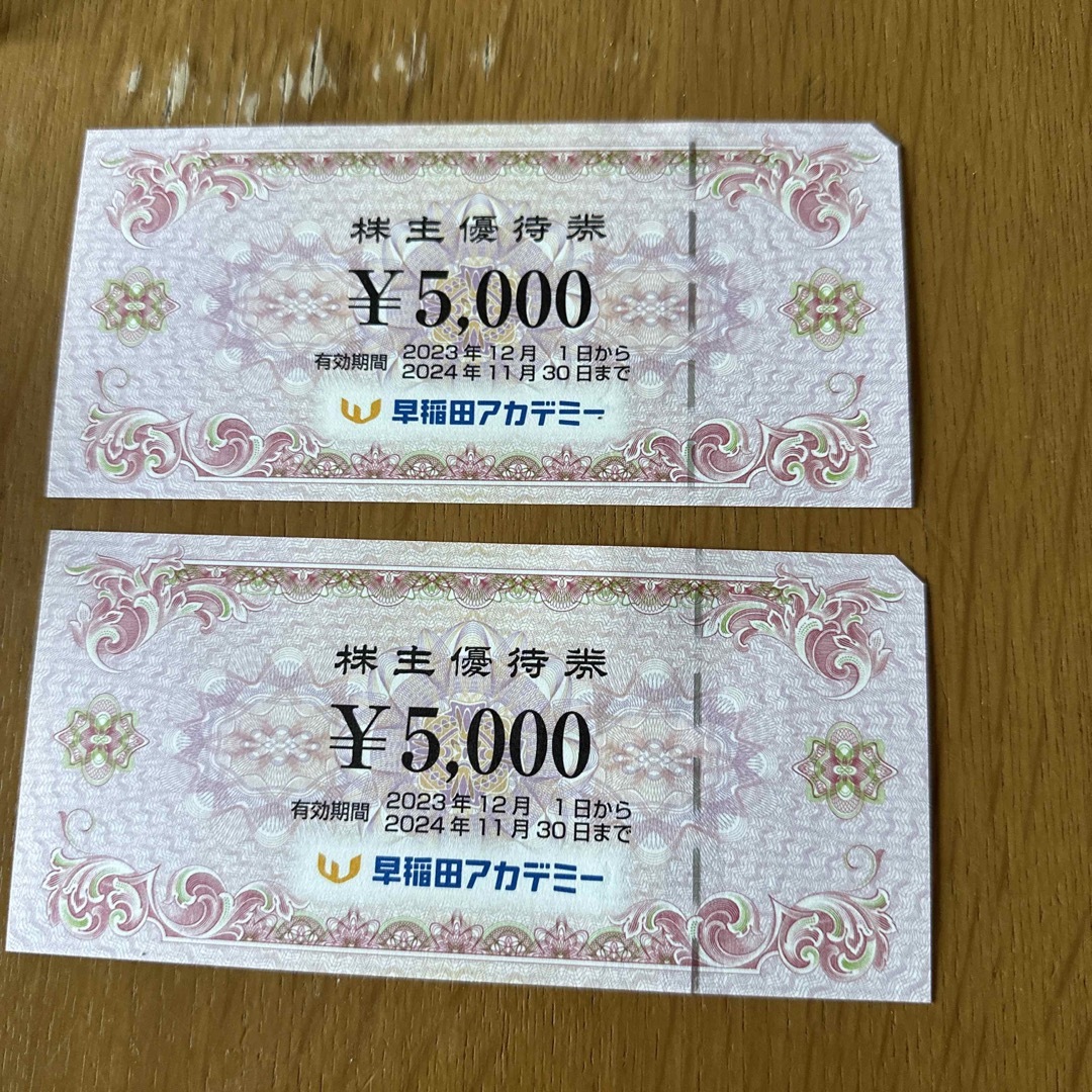 早稲田アカデミー　優待券　5000円2枚 チケットの優待券/割引券(その他)の商品写真