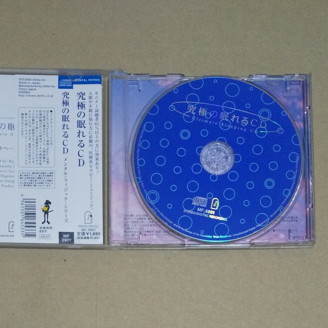 究極の眠れるCD エンタメ/ホビーのCD(ヒーリング/ニューエイジ)の商品写真